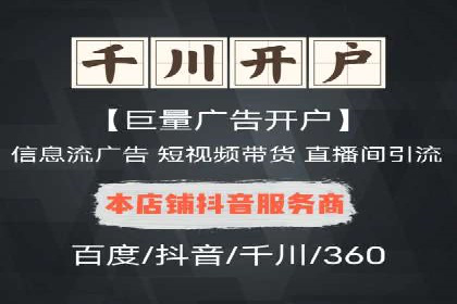 某品牌信息流广告运营的转化率提升策略